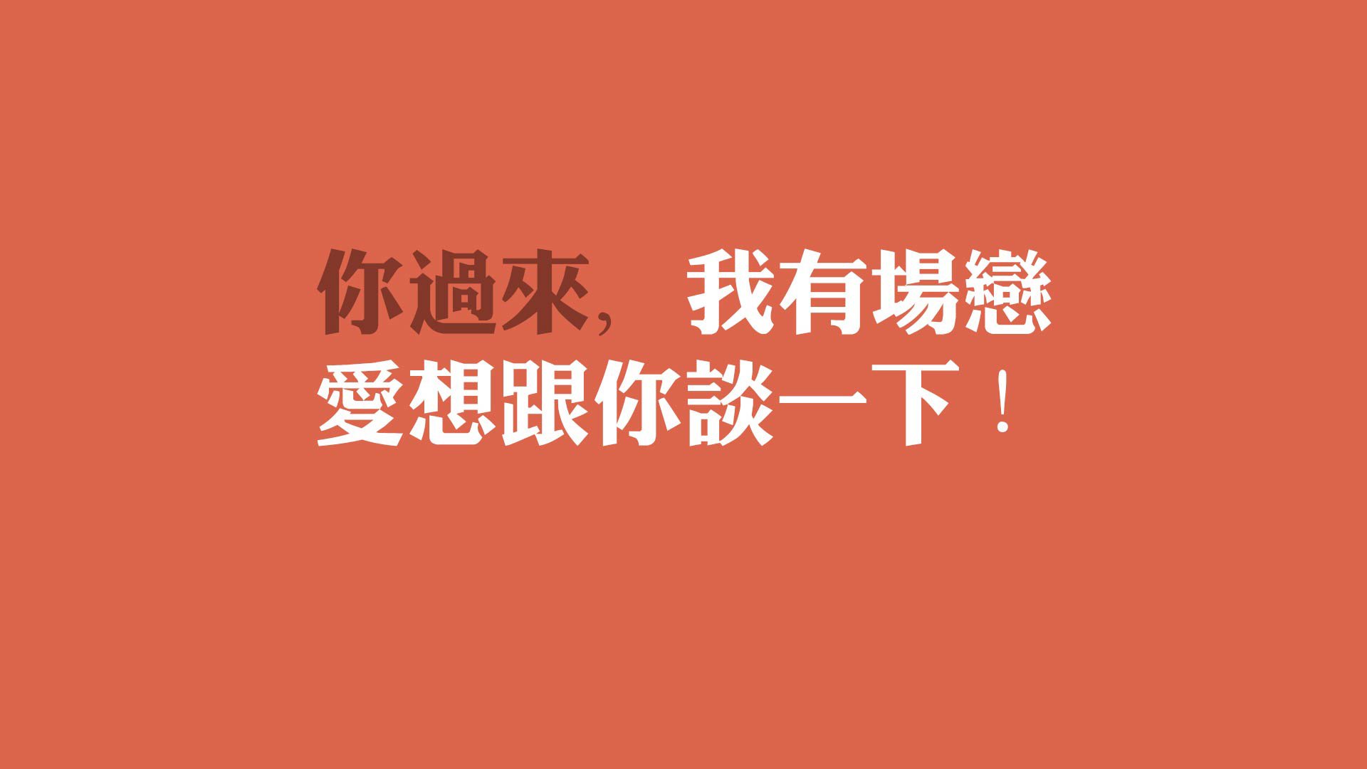 中国篮球教练员战术分析技术开发与应用，篮球教练技能展示